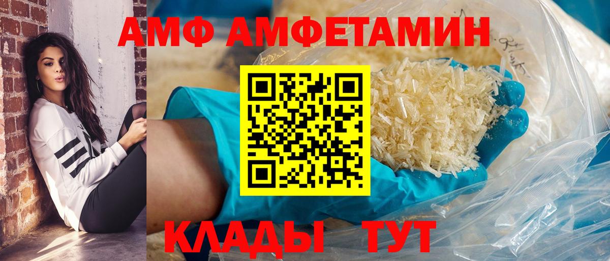 АМФ 98%  Вход с VPN  Советский 