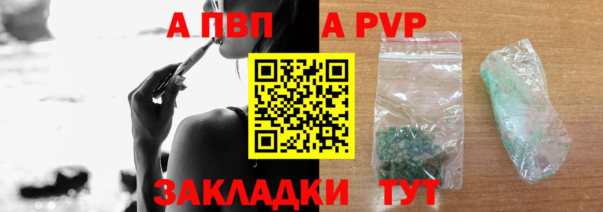 Alfa_PVP Crystall  A-PVP СК  где продают   Alpha PVP кристаллы  Советский  Вход с VPN 
