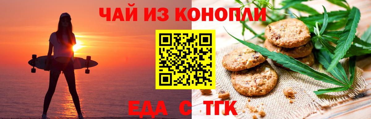 Canna-Cookies марихуана  Вход с VPN  Советский 
