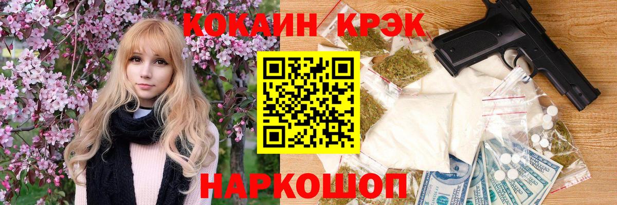 Cocaine Боливия  COCAIN Fish Scale  Вход с VPN  Советский 