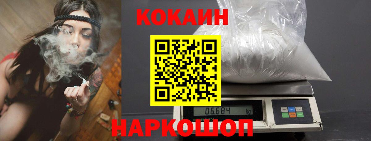 КОКАИН FishScale Советский