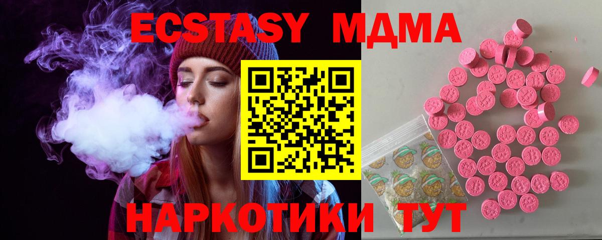 ЭКСТАЗИ  ЭКСТАЗИ круглые  Вход с VPN  что такое   Советский 