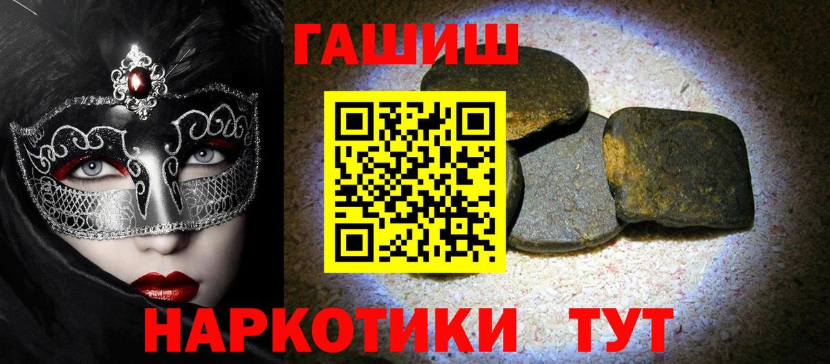 ГАШ Ice-O-Lator  Вход с VPN  ГАШИШ  Советский  Гашиш гарик 