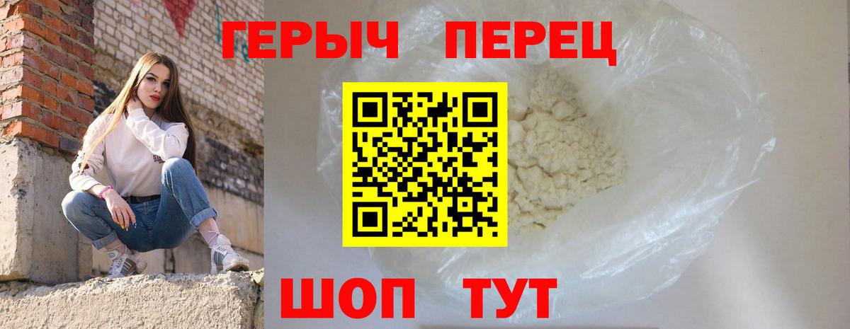 Советский  ГЕРОИН белый  ГЕРОИН  Вход с VPN 
