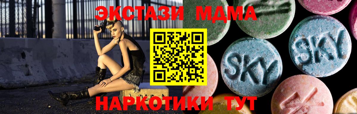 МДМА молли Советский
