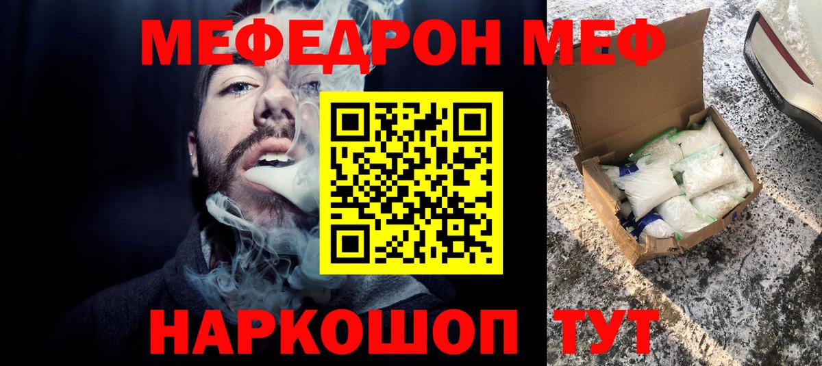МЯУ-МЯУ  МЕФ VHQ  Вход с VPN  Советский 