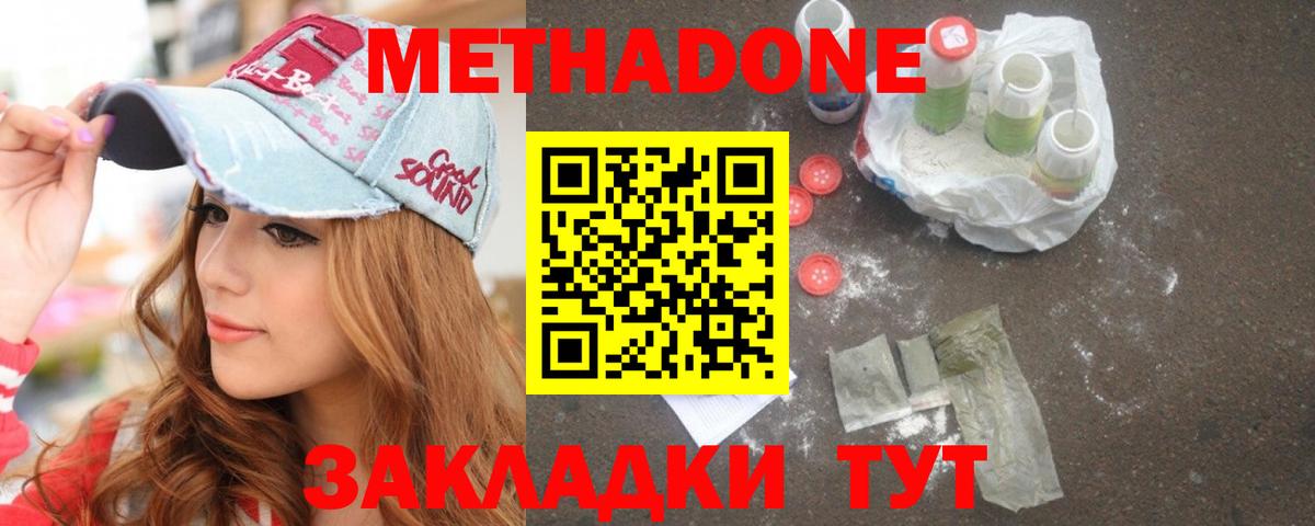 Советский  Метадон кристалл  Вход с VPN 