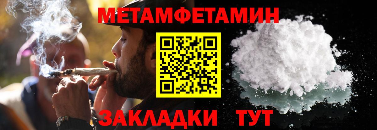 Советский  МЕТАМФЕТАМИН Декстрометамфетамин 99.9%  Вход с VPN  МЕТАМФЕТАМИН Декстрометамфетамин 99.9% 
