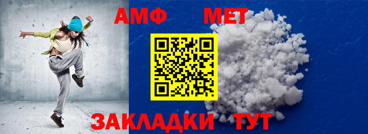 МЕТАМФЕТАМИН витя Советский