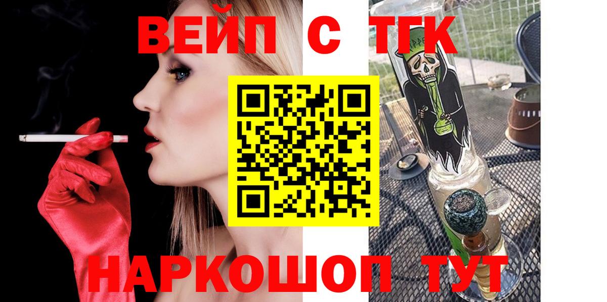 Советский  Дистиллят ТГК концентрат  Вход с VPN 